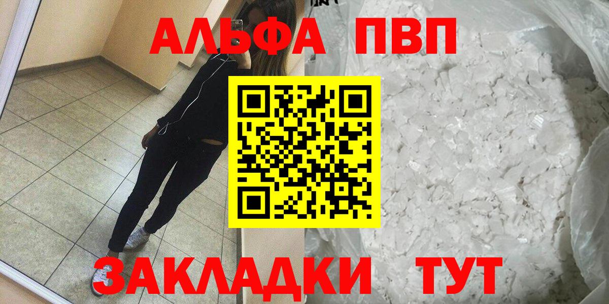 А ПВП VHQ  Alfa_PVP СК КРИС  Алексеевка  A-PVP Соль  Вход с VPN 