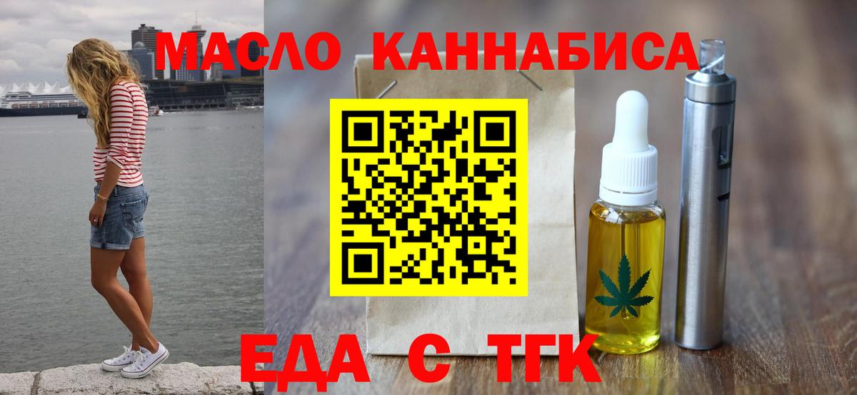 Алексеевка  Печенье с ТГК марихуана  Вход с VPN 