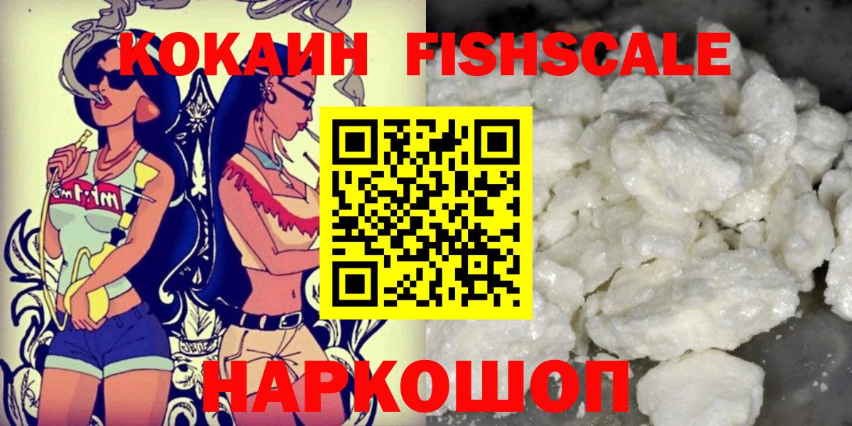 Алексеевка  КОКАИН Колумбийский  COCAIN 97%  Вход с VPN 