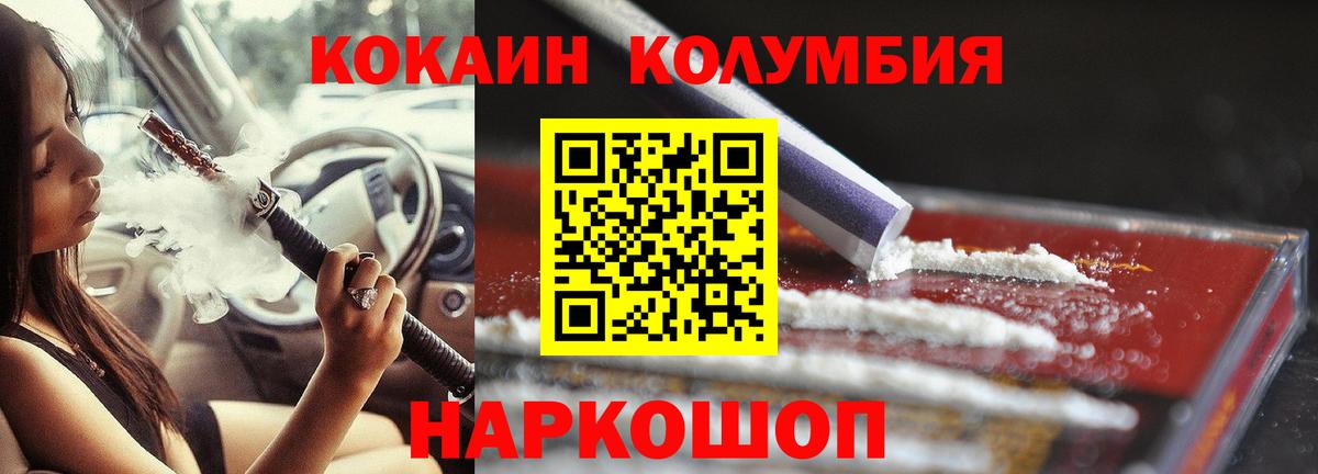 КОКАИН 97% Алексеевка