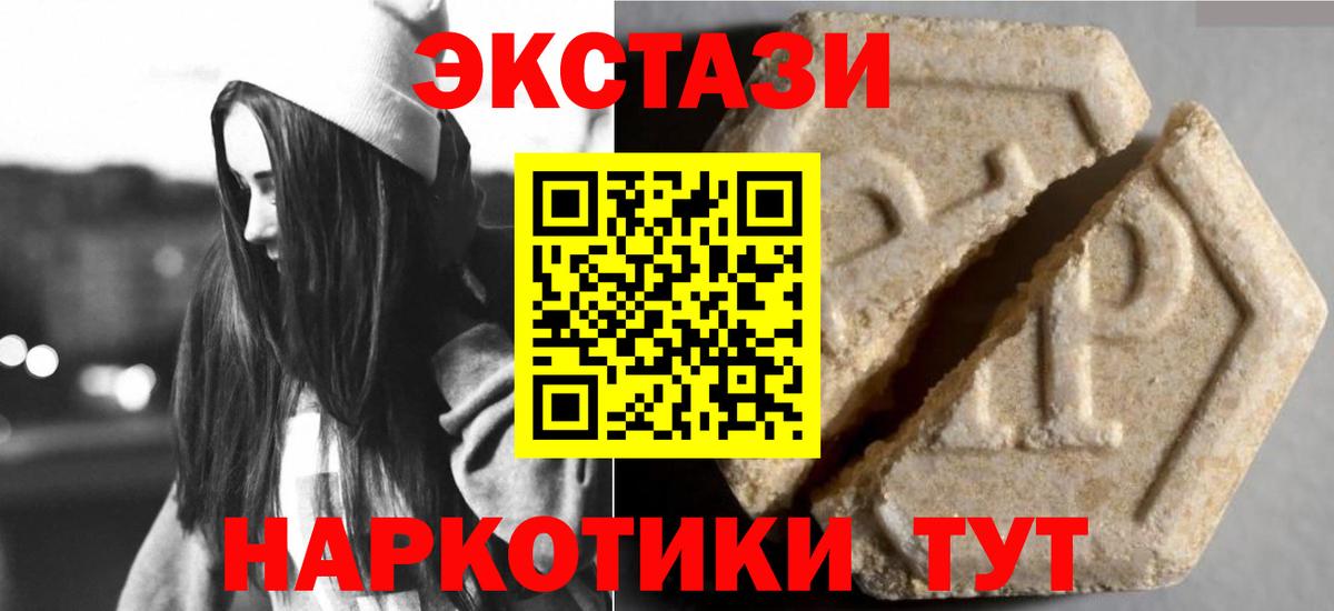 Экстази 250 мг Алексеевка
