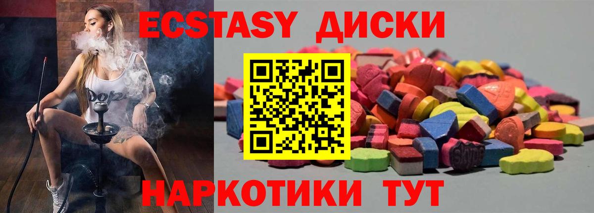 Экстази MDMA  Вход с VPN  Ecstasy 280мг  Ecstasy  Алексеевка 