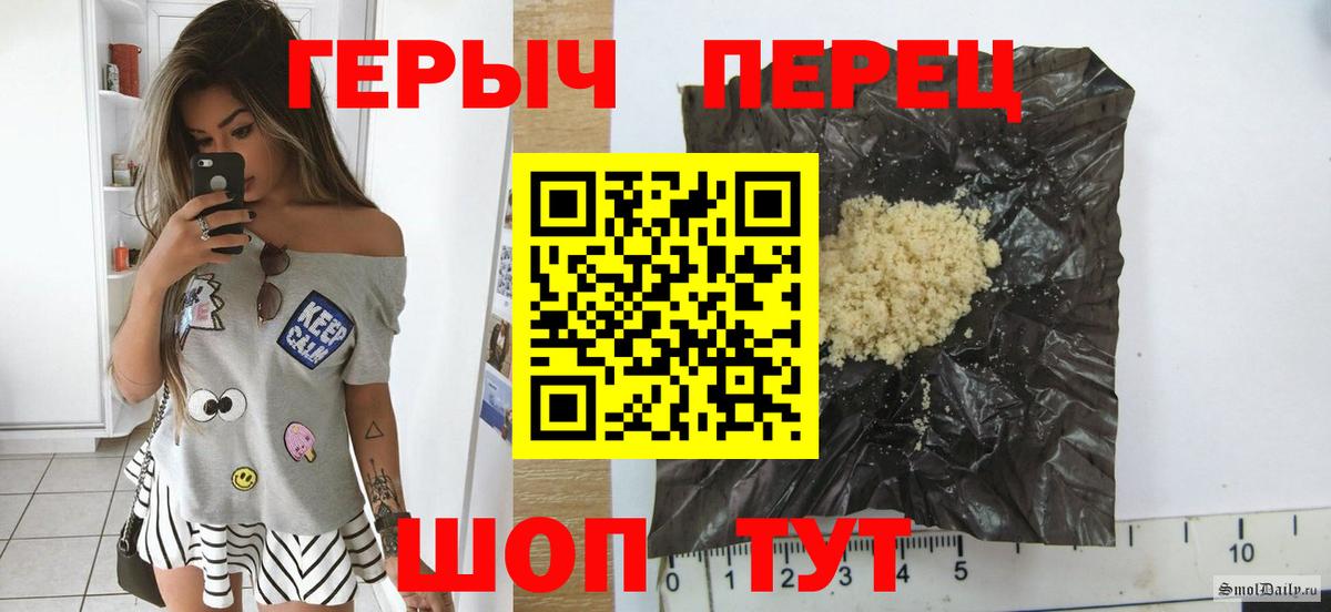 Героин герыч Алексеевка