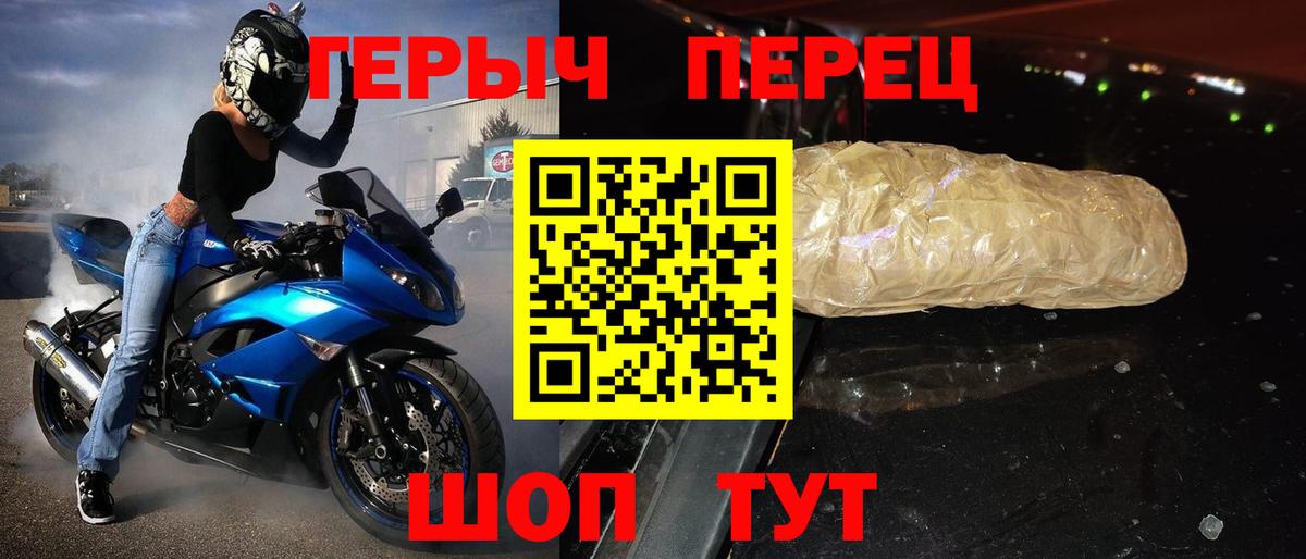 Героин Heroin  Вход с VPN  ГЕРОИН  Алексеевка 