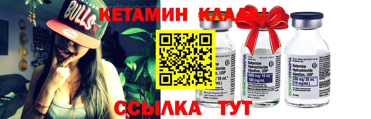 Кетамин VHQ  Вход с VPN  Алексеевка  Кетамин VHQ 