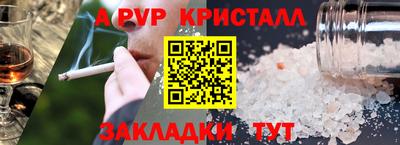 молекула духа Нальчик