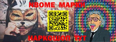 молекула духа Нальчик