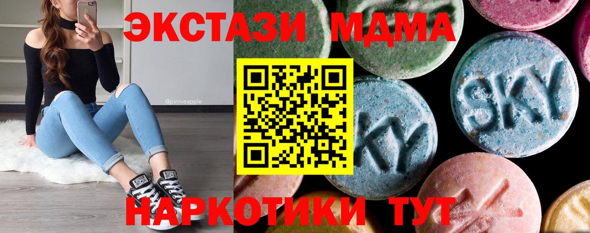 MDMA VHQ  MDMA  Вход с VPN  Алексеевка  МДМА молли 