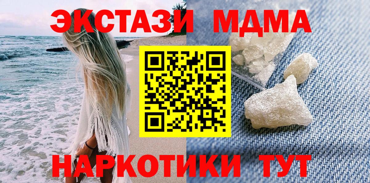 MDMA молли Алексеевка