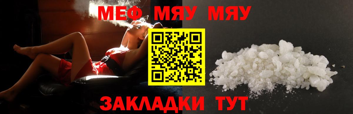Меф 4 MMC  Вход с VPN  Мефедрон мяу мяу  МЯУ-МЯУ  Алексеевка 
