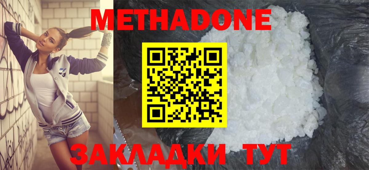 Метадон кристалл  Метадон мёд  Вход с VPN  Алексеевка 
