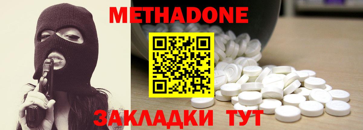 МЕТАДОН белоснежный Алексеевка