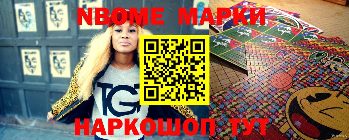 Наркотические марки 1500мкг  Вход с VPN  Алексеевка 