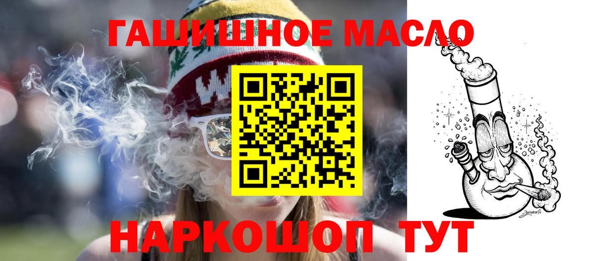 Дистиллят ТГК концентрат  цена   Алексеевка  Вход с VPN  Дистиллят ТГК THC oil 