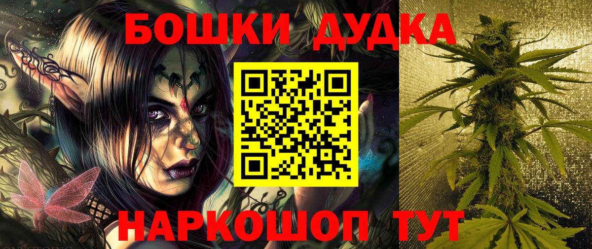 Бошки Шишки Bruce Banner  Бошки марихуана марихуана  Алексеевка  Вход с VPN  МАРИХУАНА VHQ 